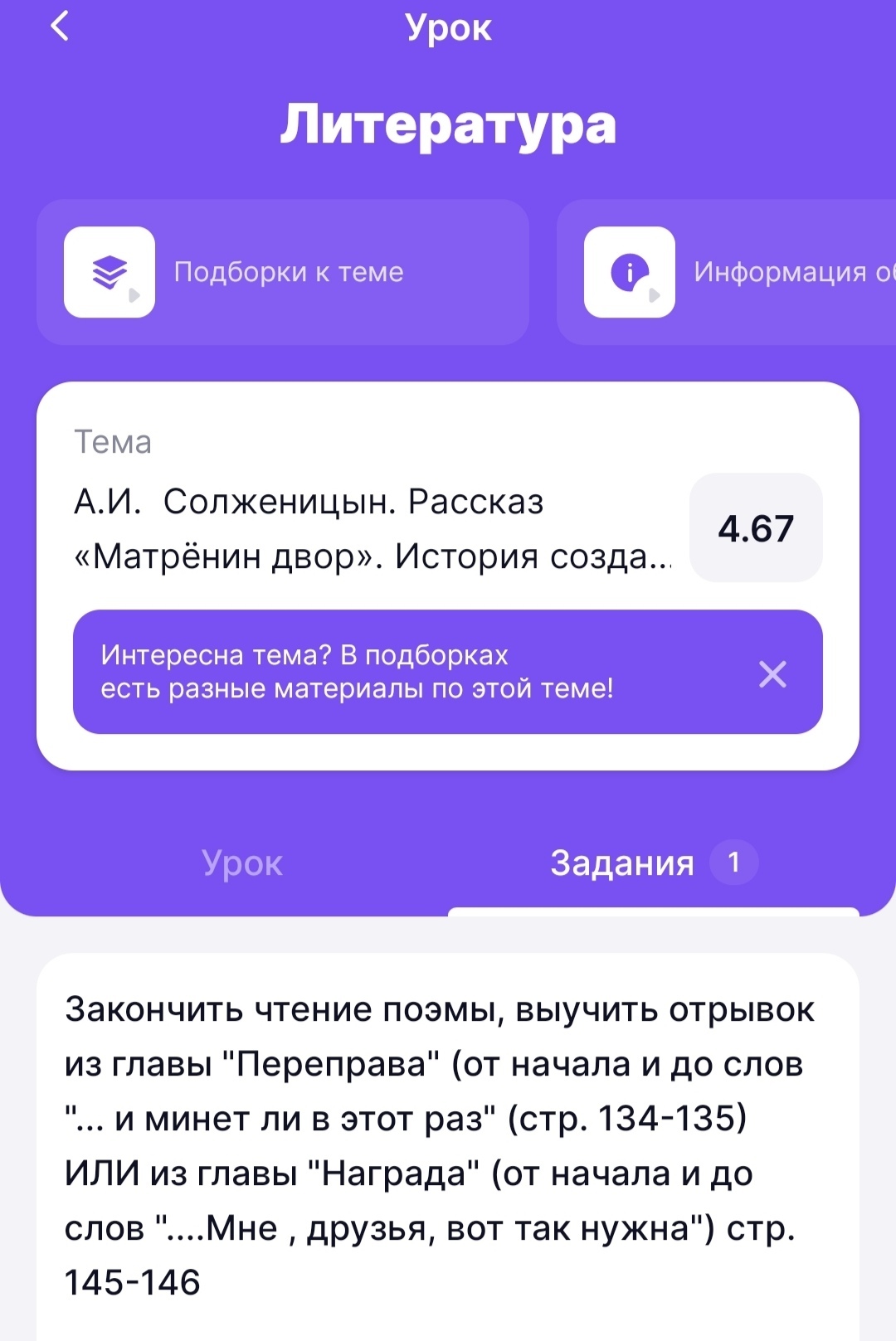Домашнее задание по литературе | Пикабу