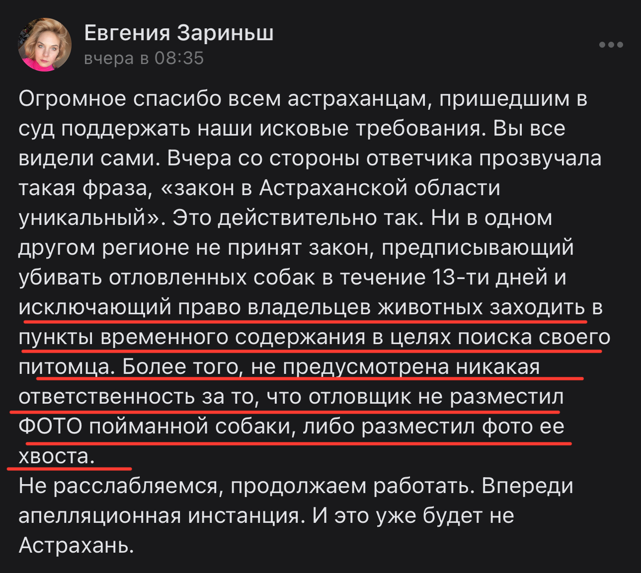 Ответ на пост «Астраханские зоозащитники проиграли суд против закона об  эвтаназии бродячих собак» | Пикабу