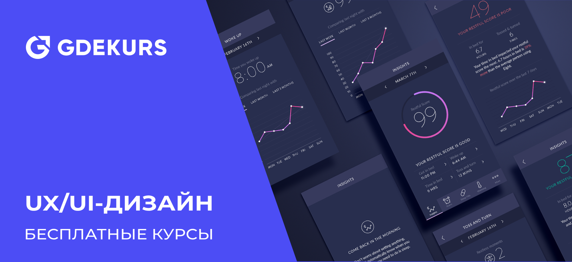 ТОП-10 бесплатных онлайн-курсов по UX/UI-дизайну | Пикабу