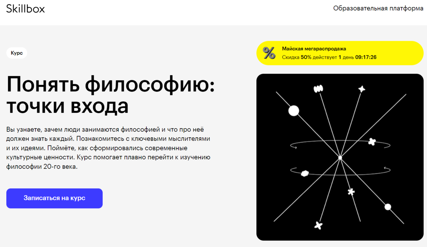 ТОП-34 курсов по философии: дистанционное обучение | Пикабу