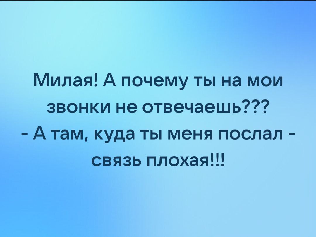 Поздние звонки: истории из жизни, советы, новости, юмор и картинки — Все  посты | Пикабу