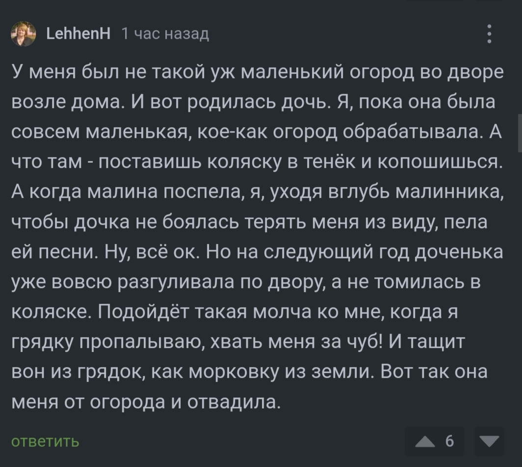 Как отвадить от огорода человека | Пикабу