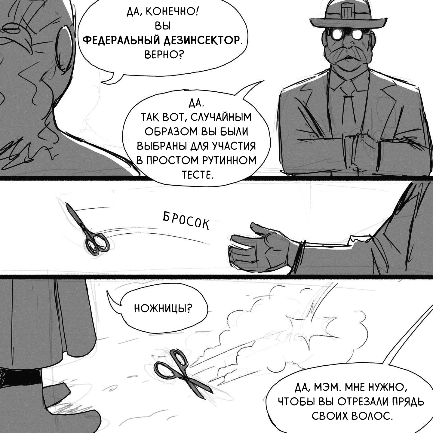 Паразит | Пикабу