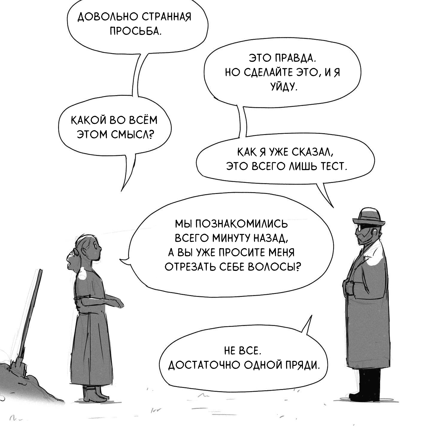 Паразит | Пикабу