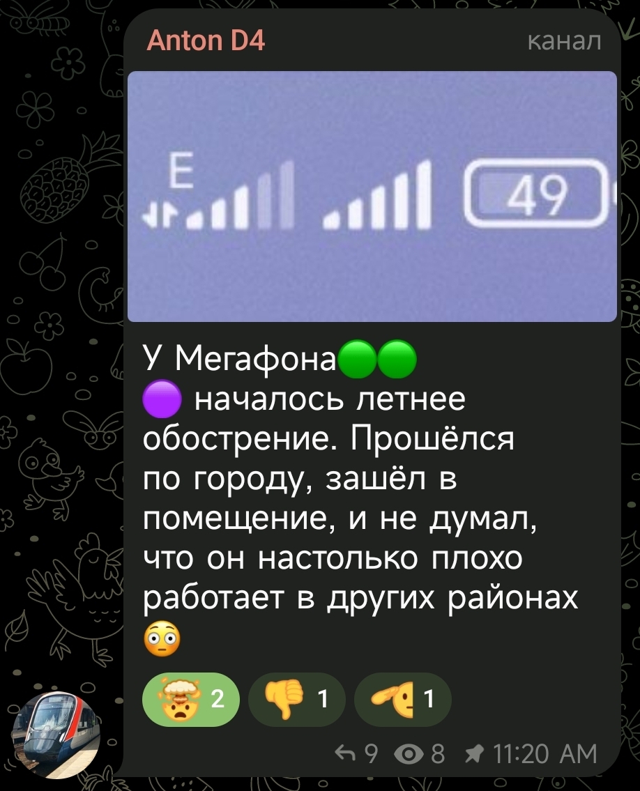 Мегафон за мной следит, или надо мной просто кто-то пошутил, до сих пор хз  | Пикабу