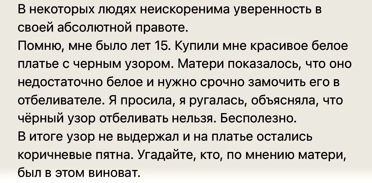 Кто угодно, только не она | Пикабу