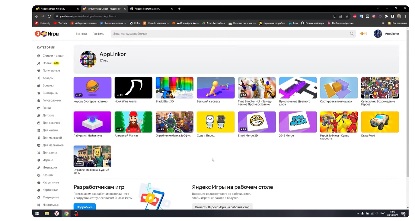 Как я решил выкладывать игры на Яндекс Игры | Пикабу
