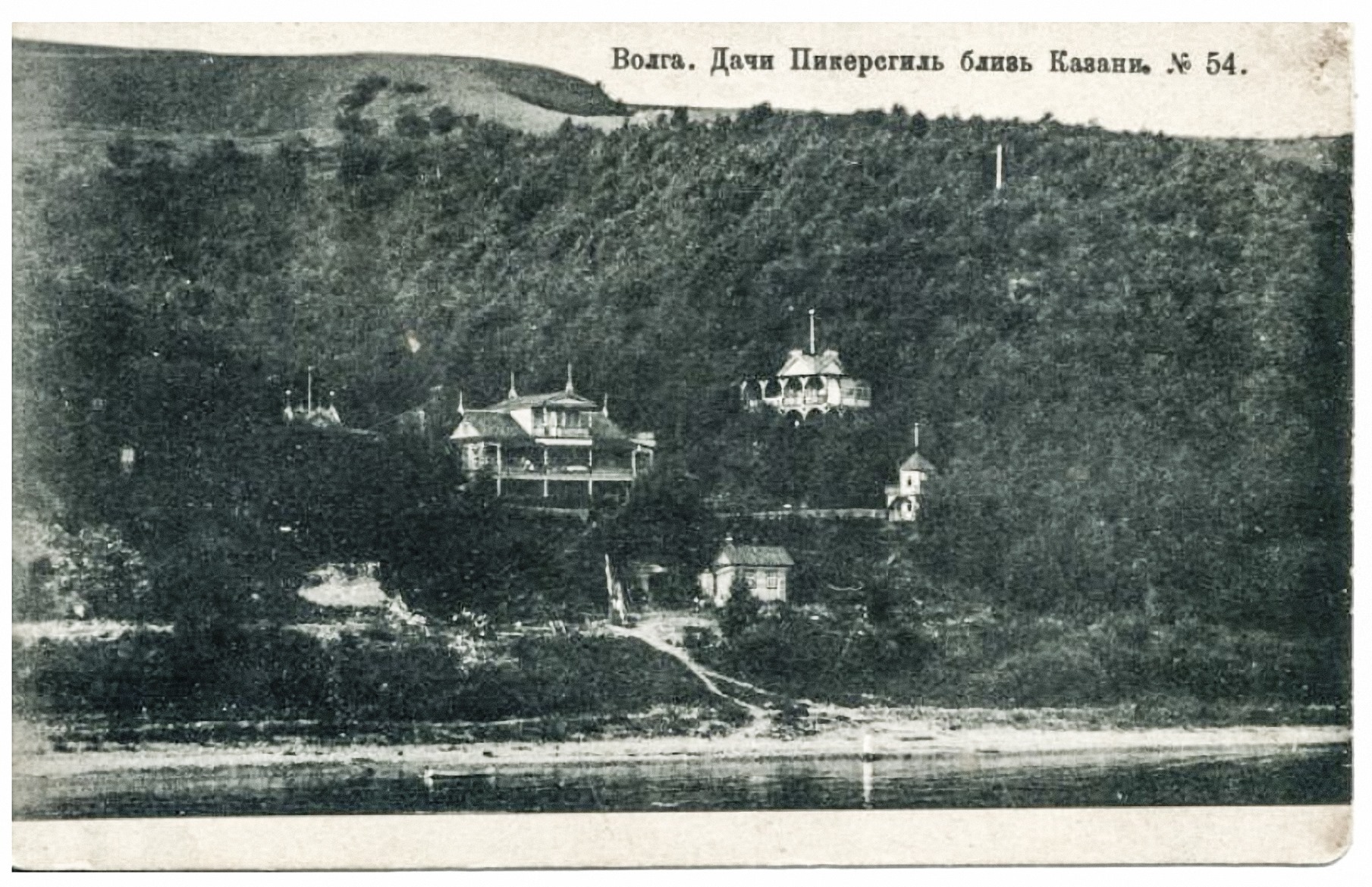 Дачи Романа Романовича и Анфисы Николаевны Пикерсгиль, Казань [1900 – 1918]  | Пикабу