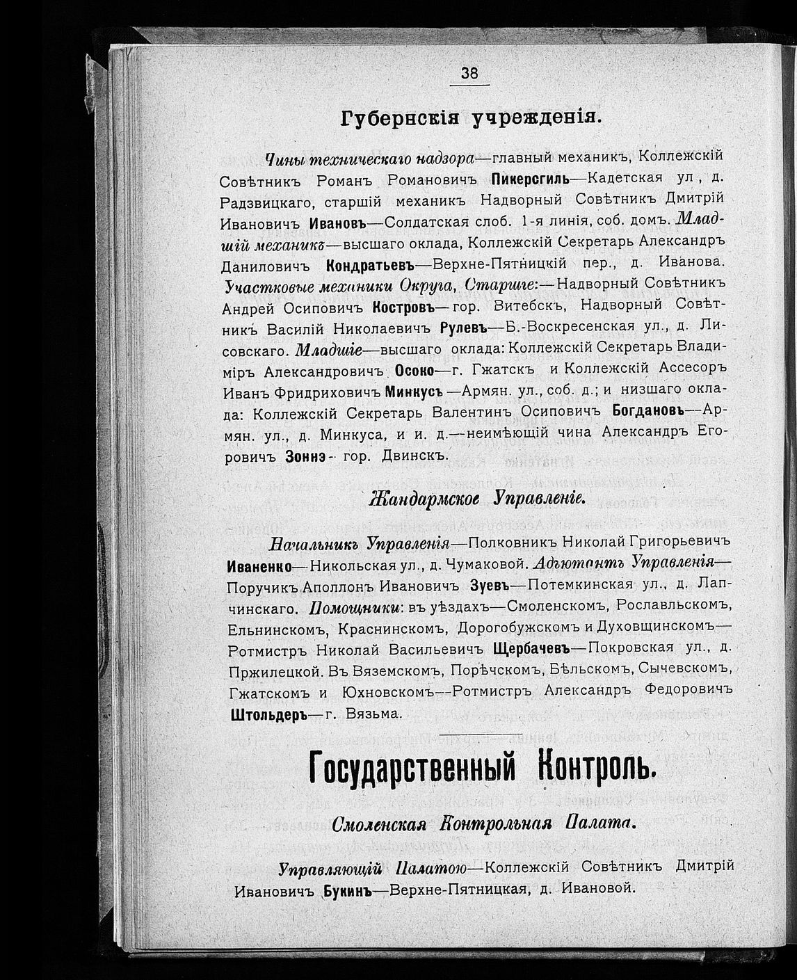 Дачи Романа Романовича и Анфисы Николаевны Пикерсгиль, Казань [1900 – 1918]  | Пикабу