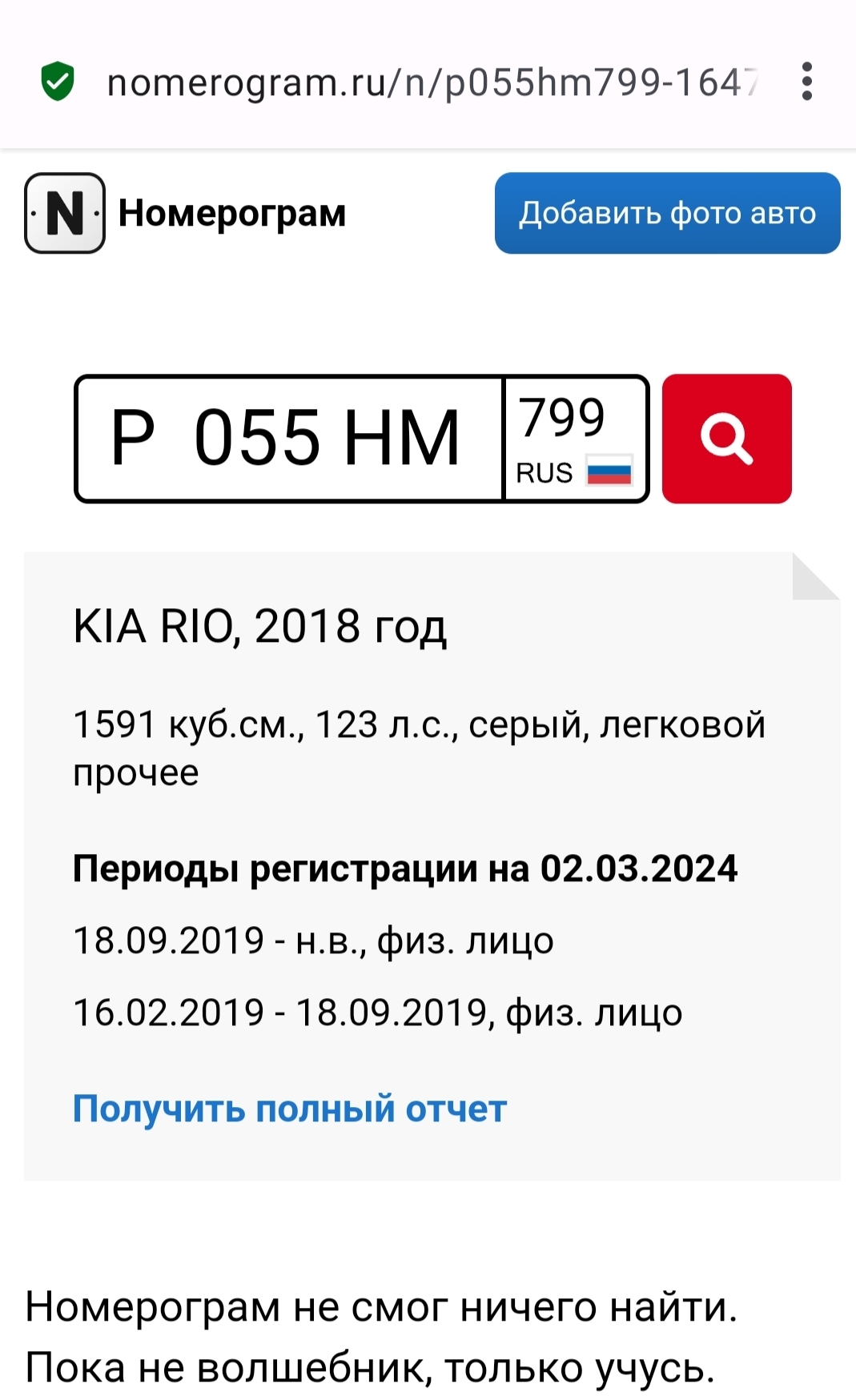 Надеюсь ты просто хотел сильно срать Р055НМ 799 Киа Рио | Пикабу