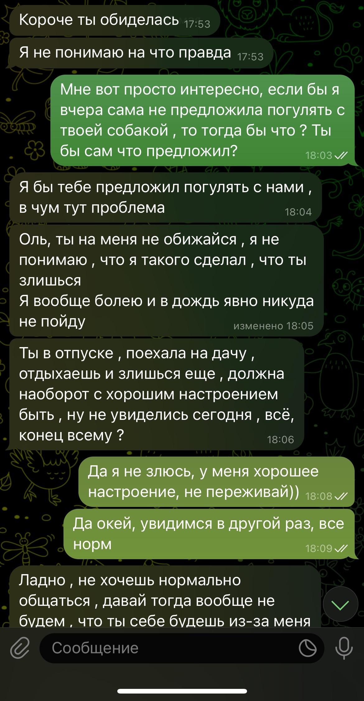 Как мужчине правильно объяснить что у женщины нет опыта в отношениях?