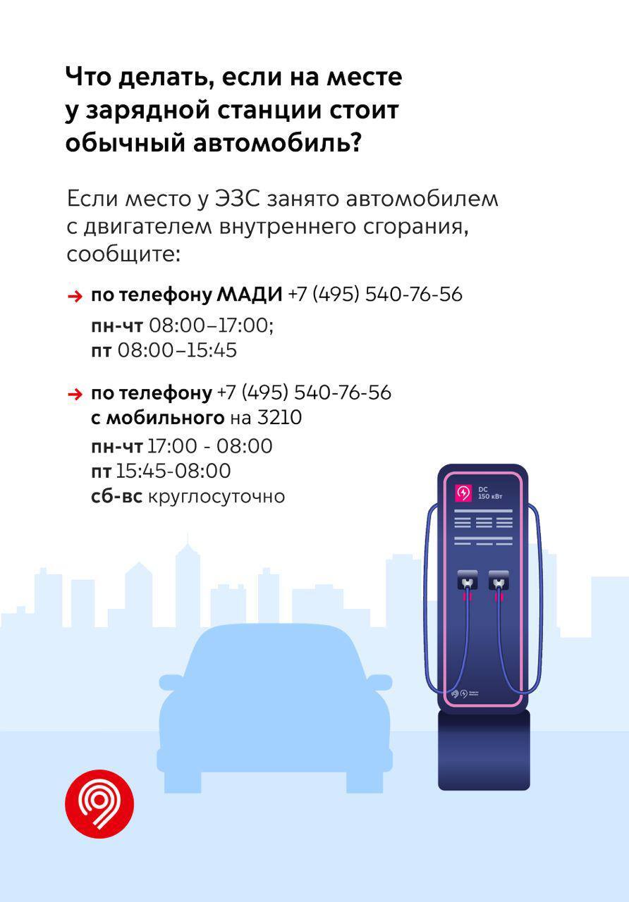 Почему у зарядных станций для электромобилей установлен знак «Остановка  запрещена» | Пикабу