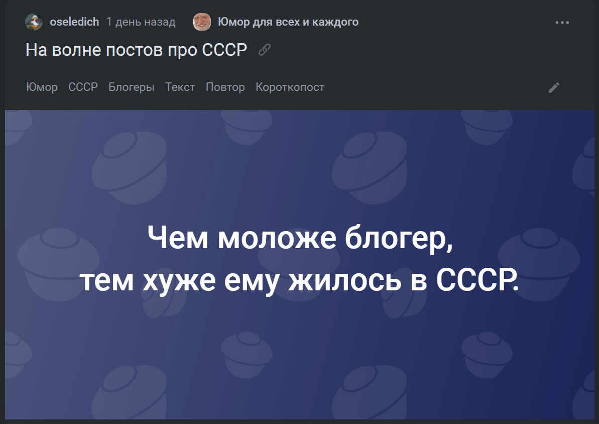 Ответ Lenio в «На волне постов про СССР» | Пикабу