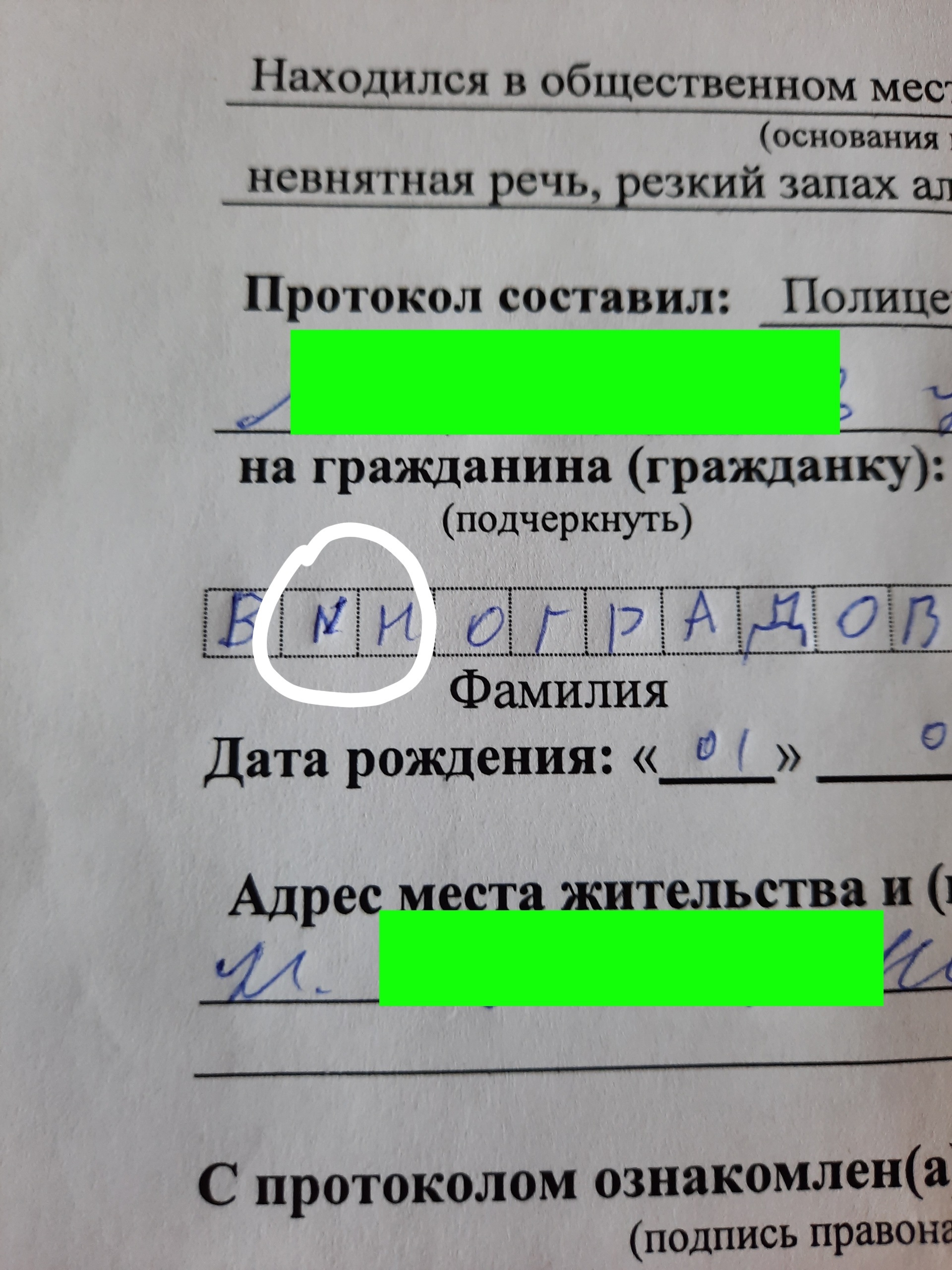 Направление на медосвидетельствование | Пикабу