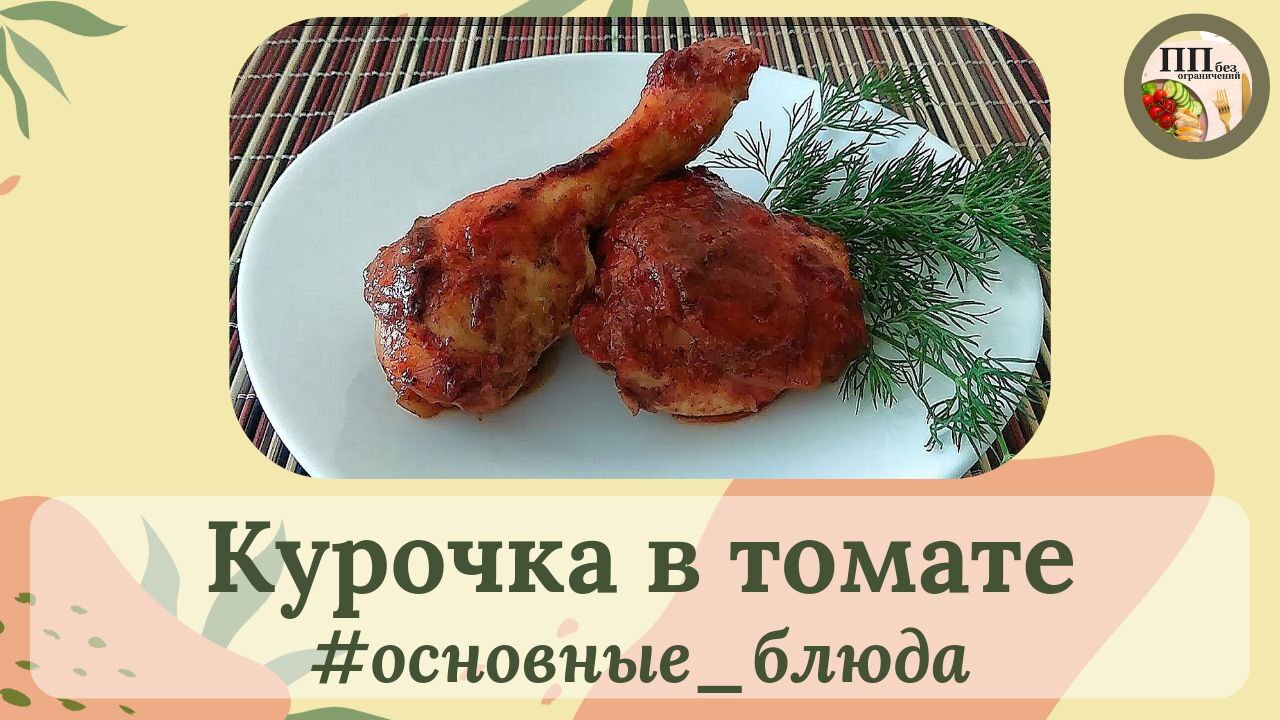 Жареная курица: истории из жизни, советы, новости, юмор и картинки — Все  посты | Пикабу