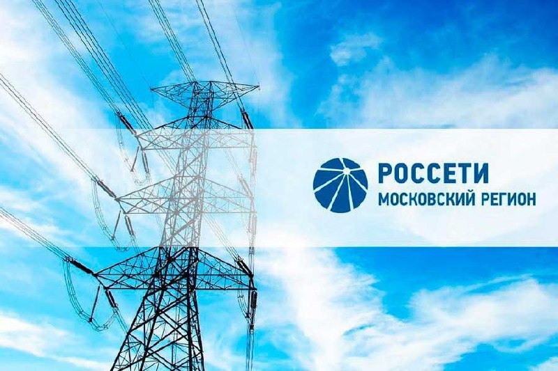 Облигации Россети Московский регион 1Р6 на размещении | Пикабу