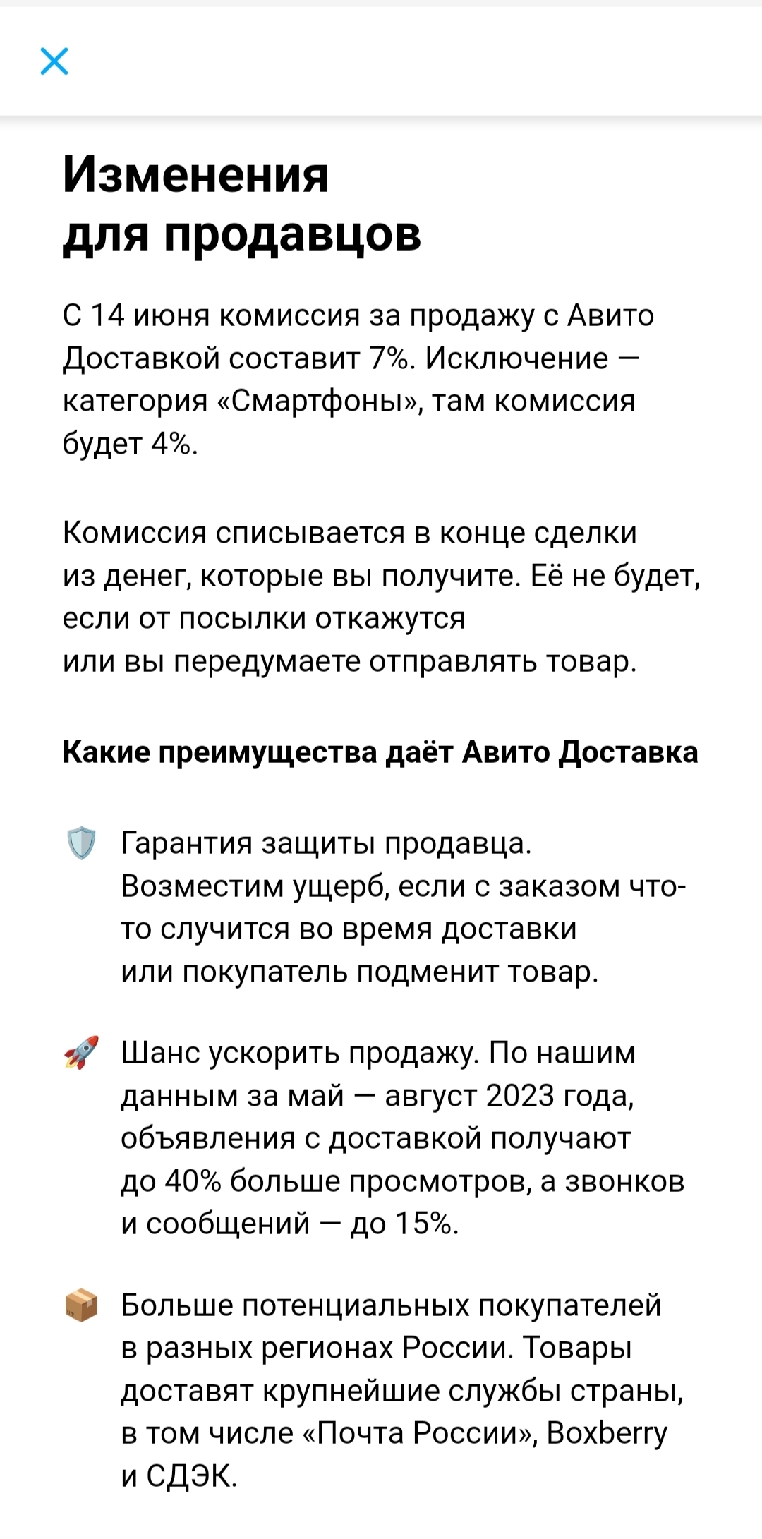 Ответ на пост «Авито выдали мою посылку не понятно кому, деньги не  возвращают, обращения в службу поддержки просто закрывают» | Пикабу