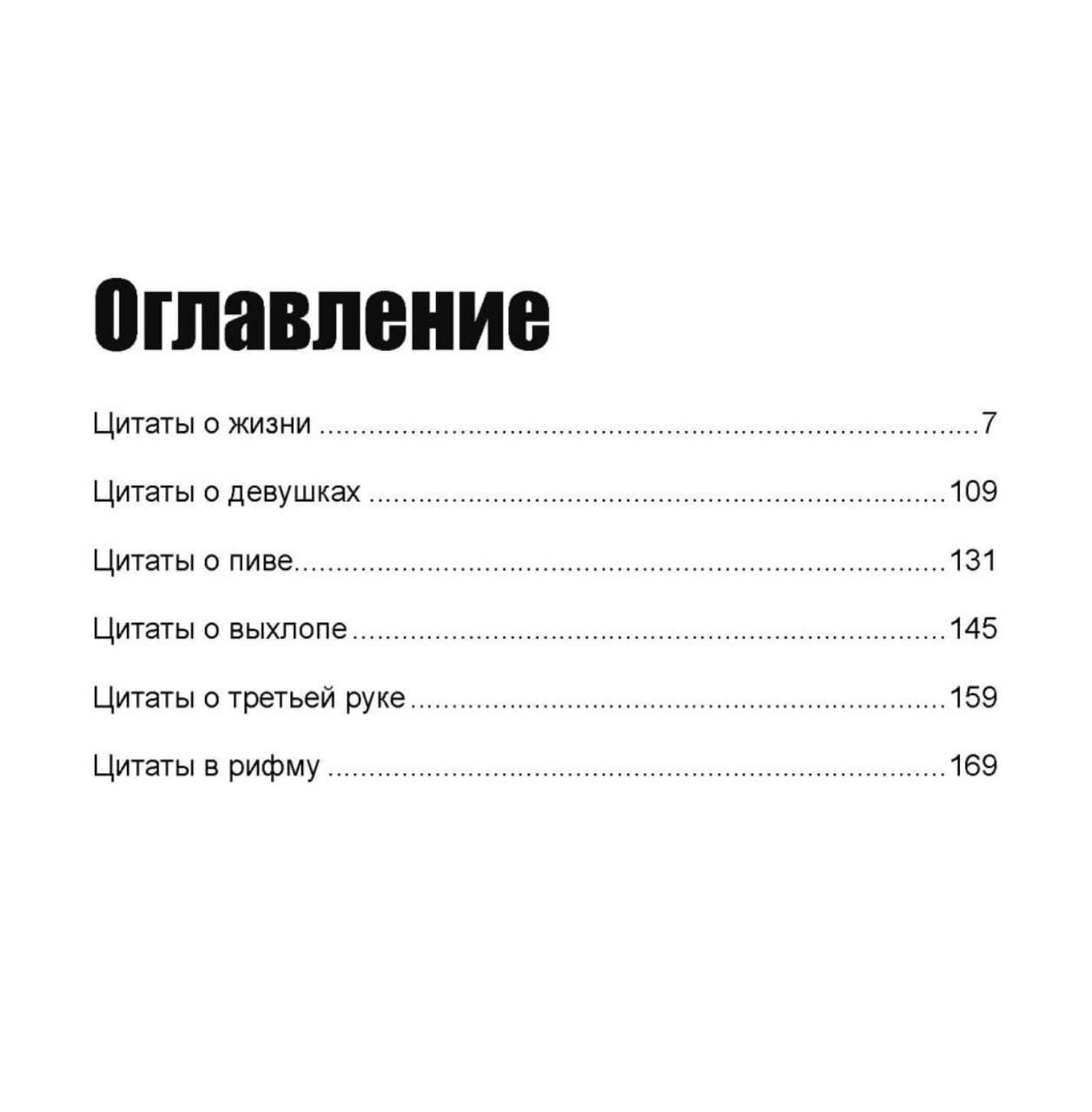 На маркетплейсах замечено новое собрание цитат Джейсона Стэтхема.  Предыдущий цитатник лысого поэта разлетелся за пару часов | Пикабу