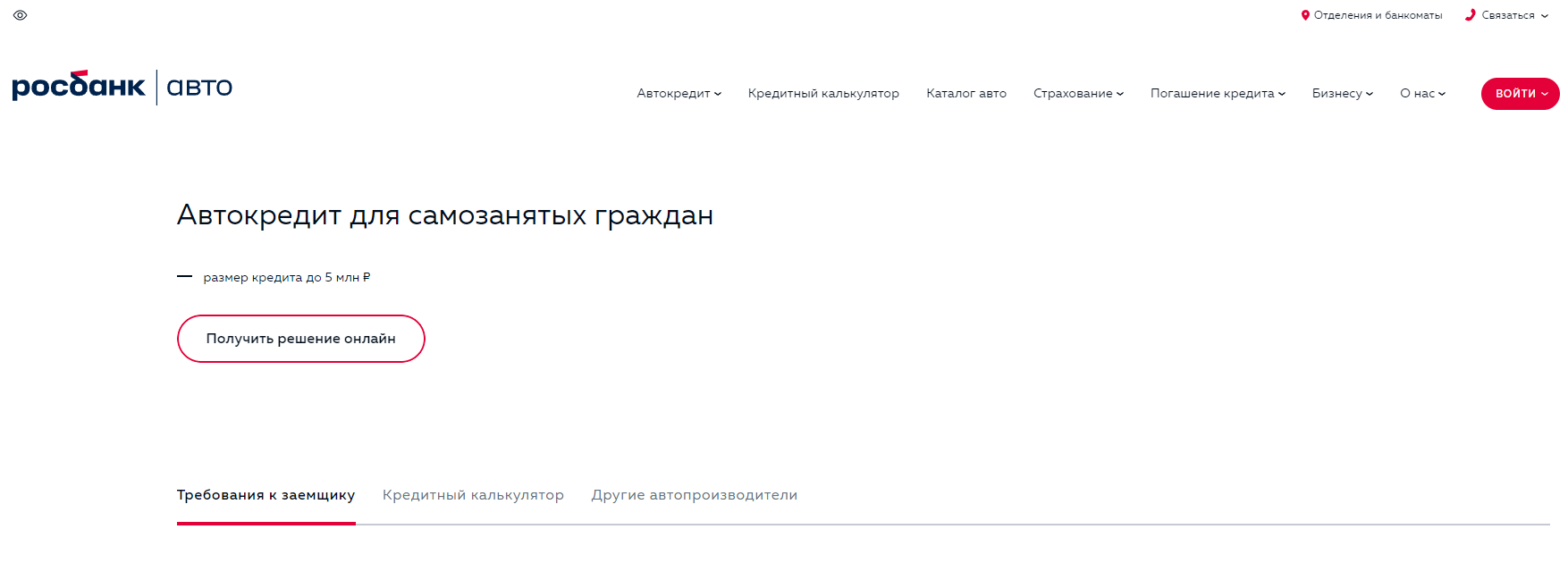 Автокредиты для самозанятых: ТОП-10 банков с лучшими условиями | Пикабу