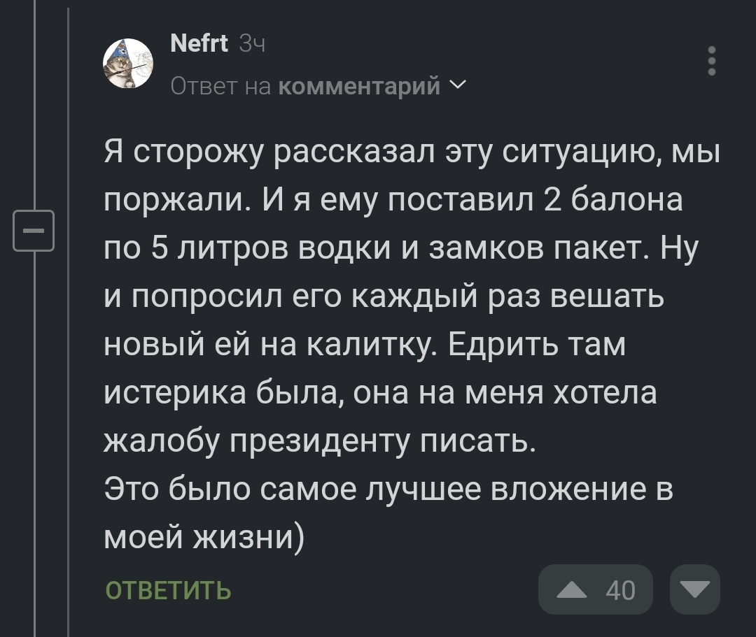 Отличный способ проучить соседку-воровку | Пикабу