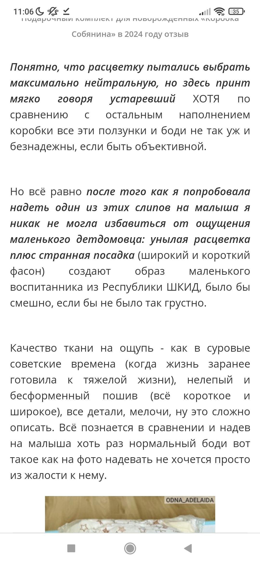 Собянинская коробка для новорождённых. Зажрались в край | Пикабу