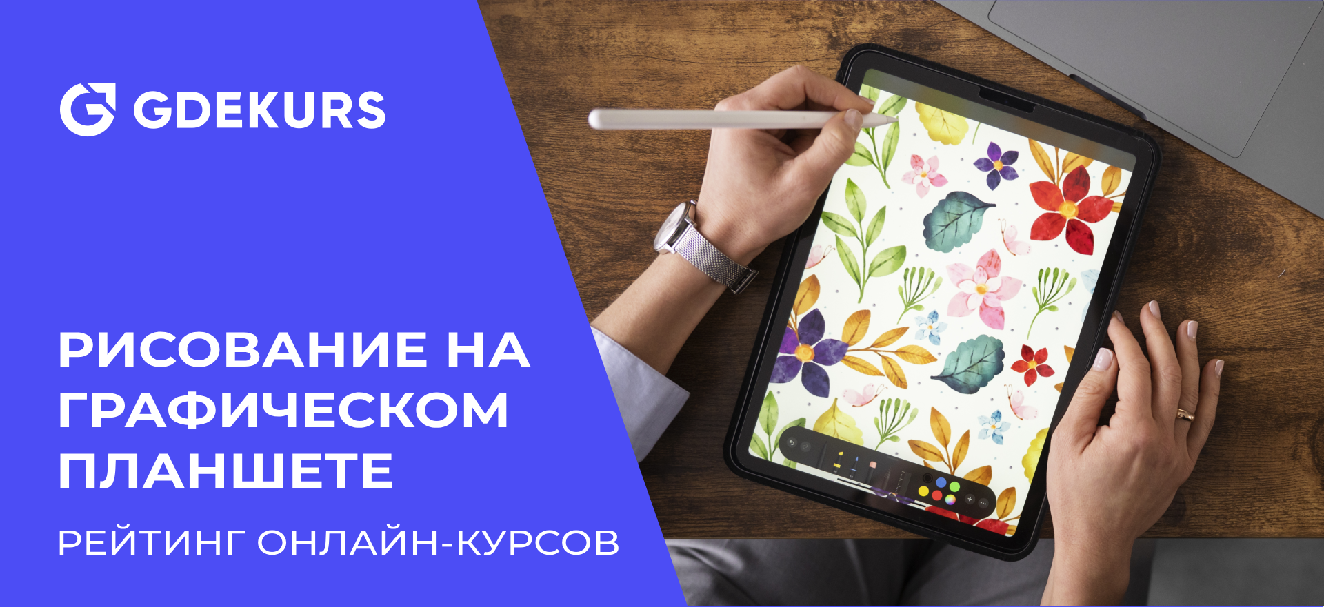 ТОП-7 курсов по рисованию на графическом планшете с нуля | Пикабу