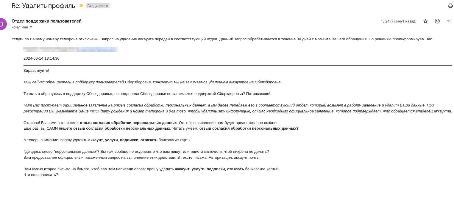 Сберздоровье. Или не отпускайте пожилых в Сбер одних | Пикабу