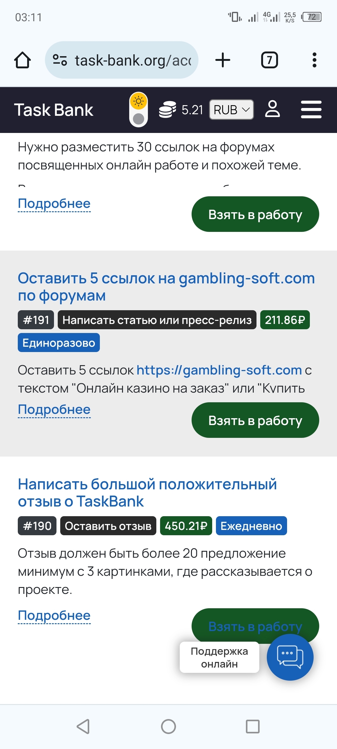 Task-Bank отзыв о работе на сайте | Пикабу