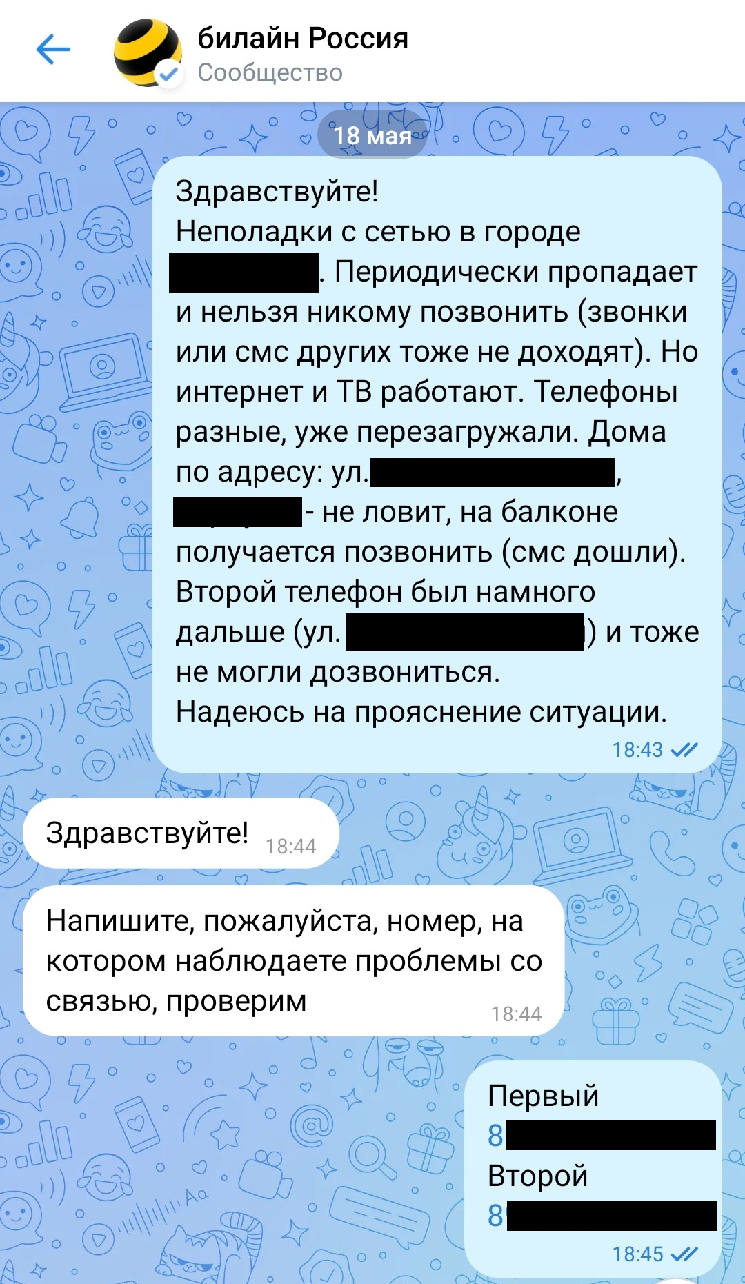 Мы всё починили. Теперь всё работает