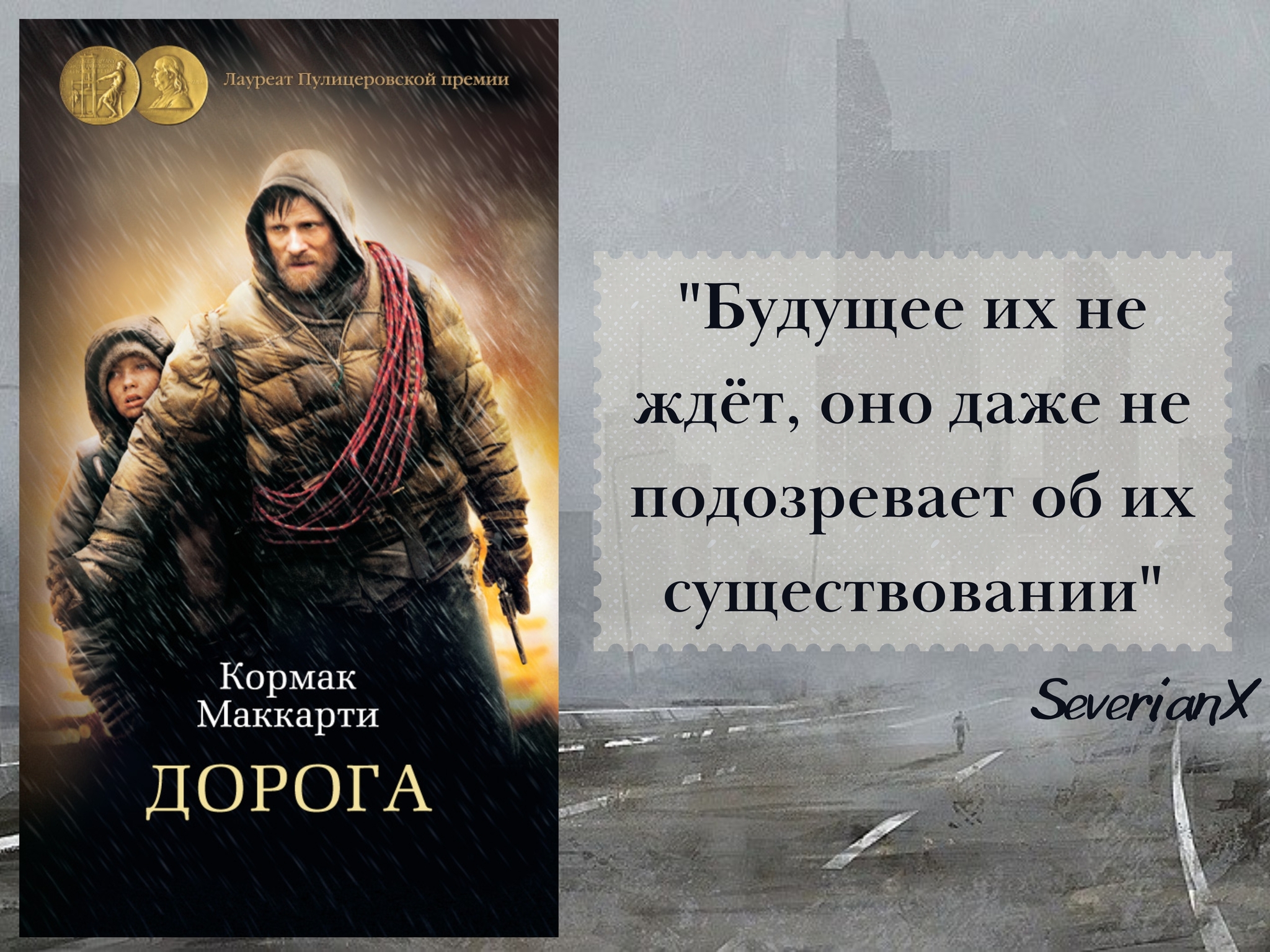 Книга. Постап. Зомбиап. 