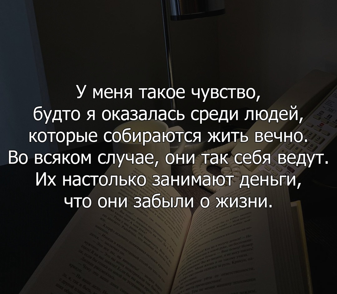 В погоне за деньгами, не забывай жить | Пикабу