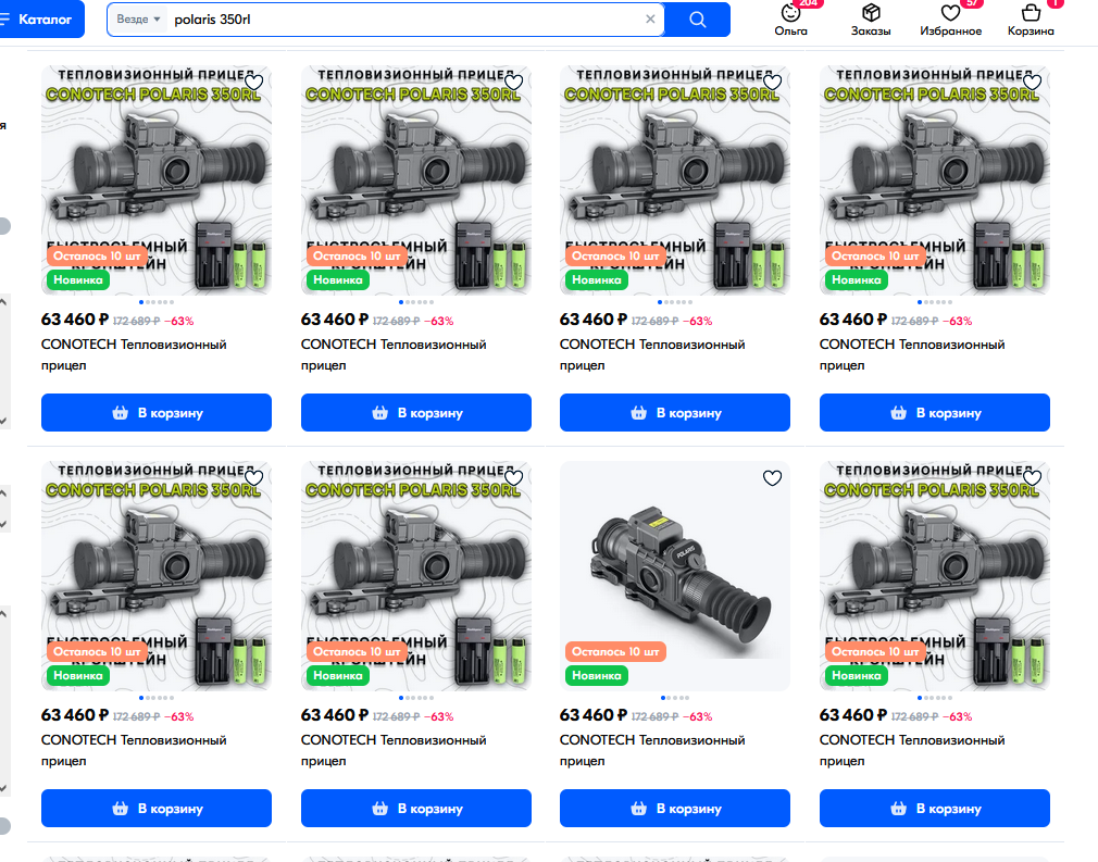 Внимание! Обман! Сверхнизкие цены на тепловизоры из Китая на Озон | Пикабу