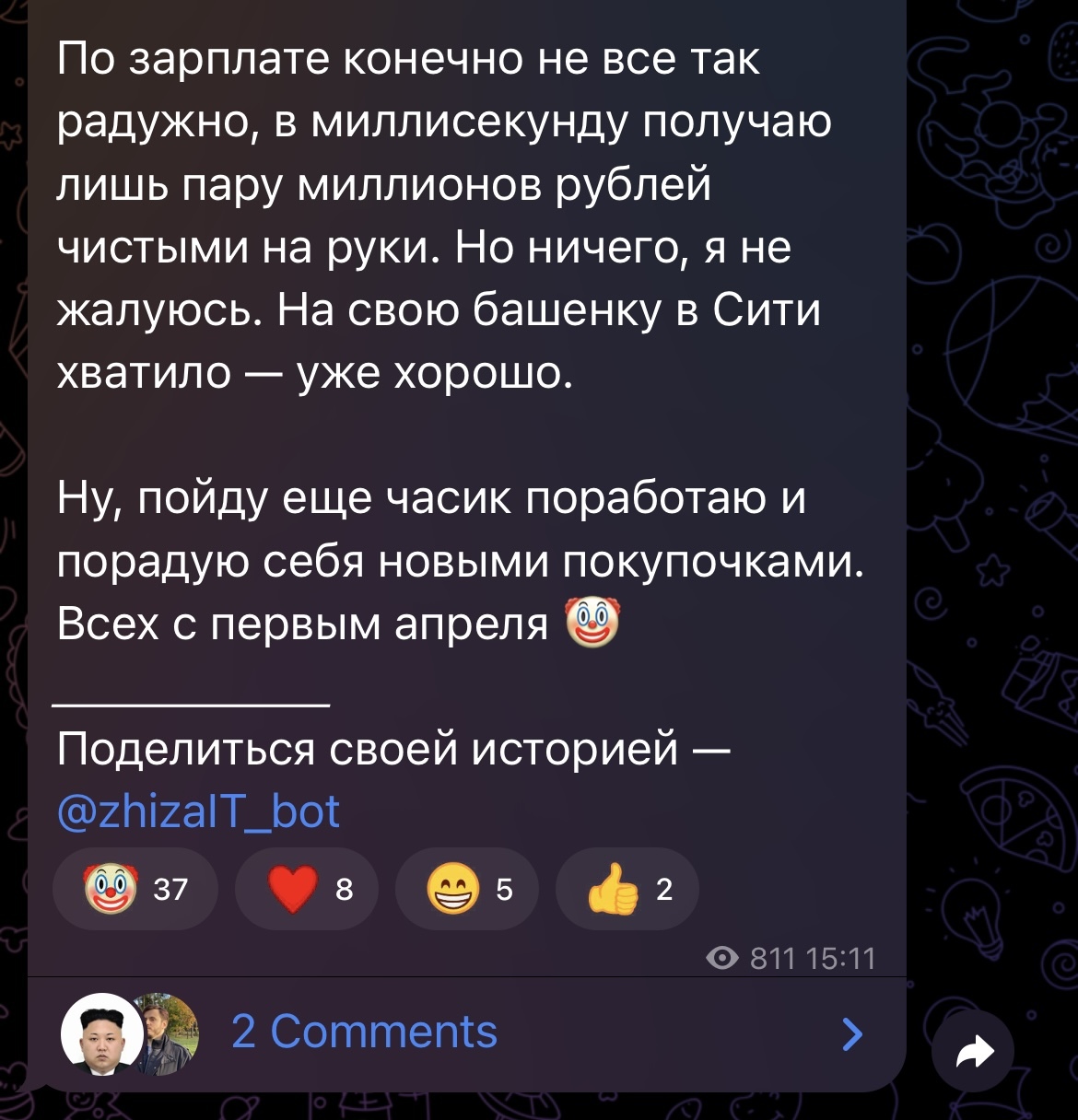 Как заработать миллионы в IT? Нужен только просто советский… | Пикабу