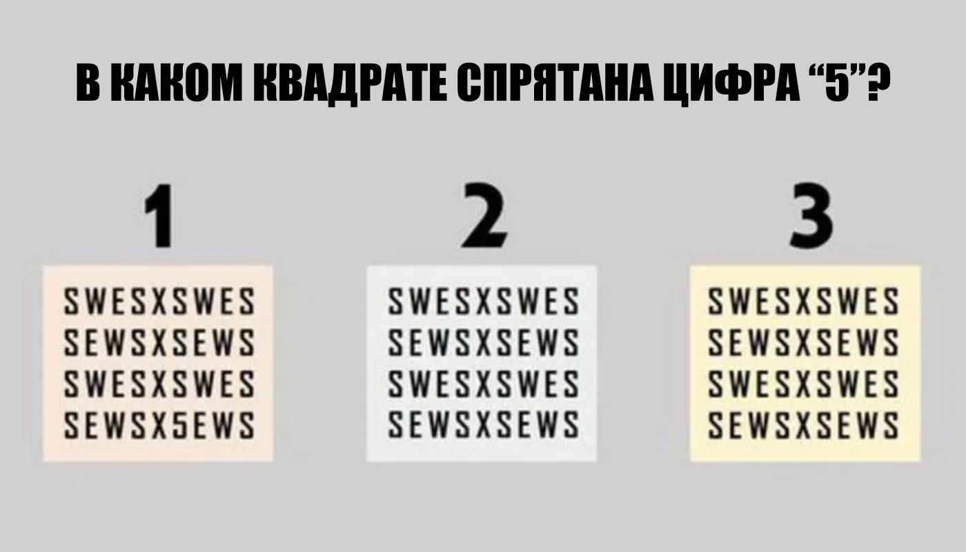 Справитесь за семь секунд с задачкой на картинке? | Пикабу