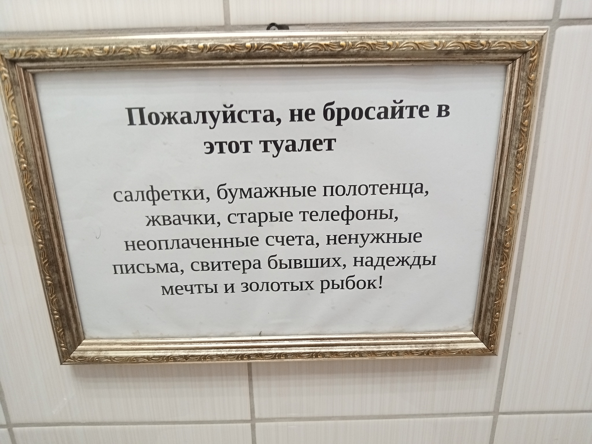 Туалет: истории из жизни, советы, новости, юмор и картинки — Все посты |  Пикабу