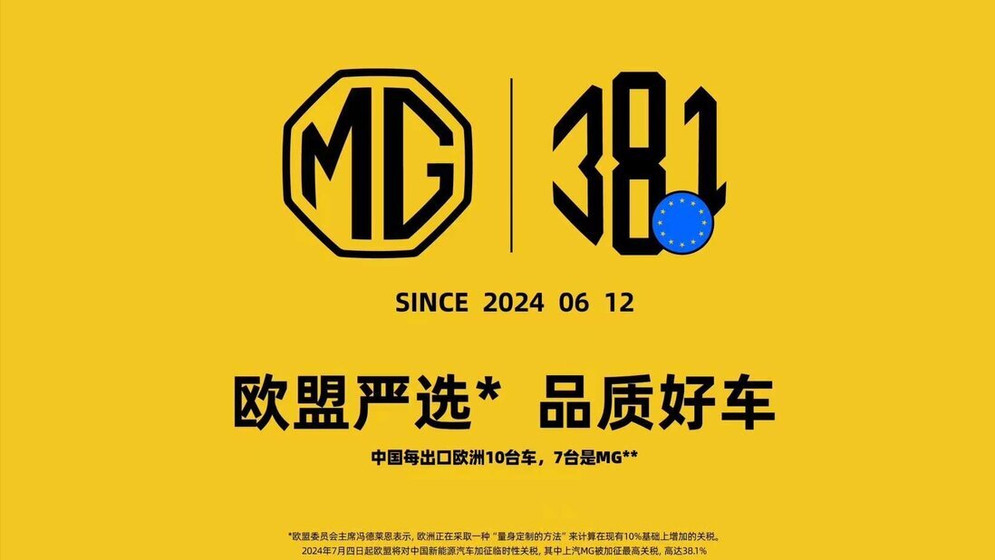 Автопроизводители Китая начали подшучивать над планами Евросоюза ...