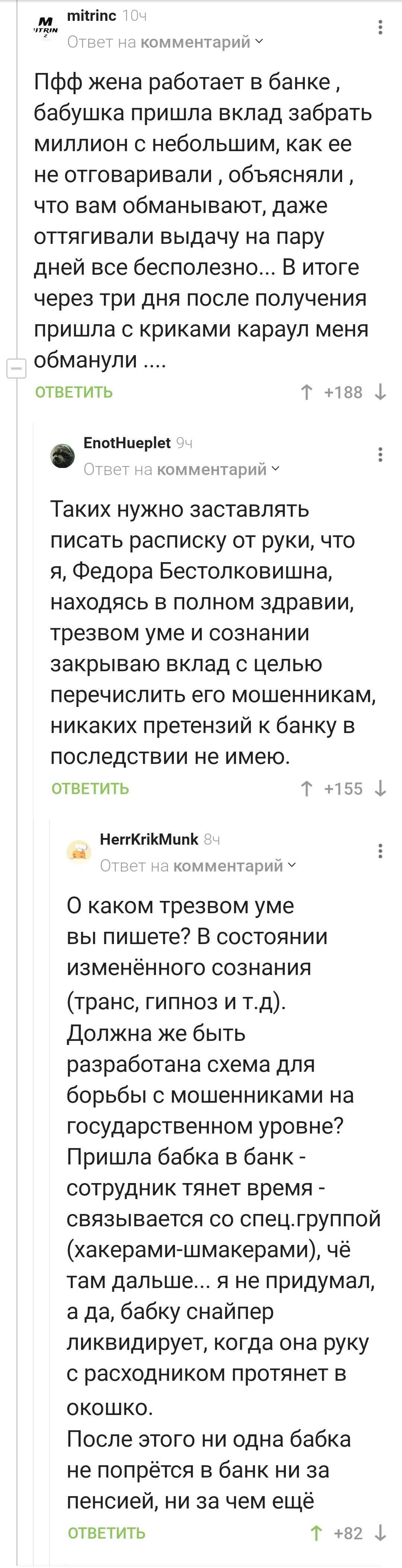 Схема для борьбы с мошенниками на государственном уровне | Пикабу