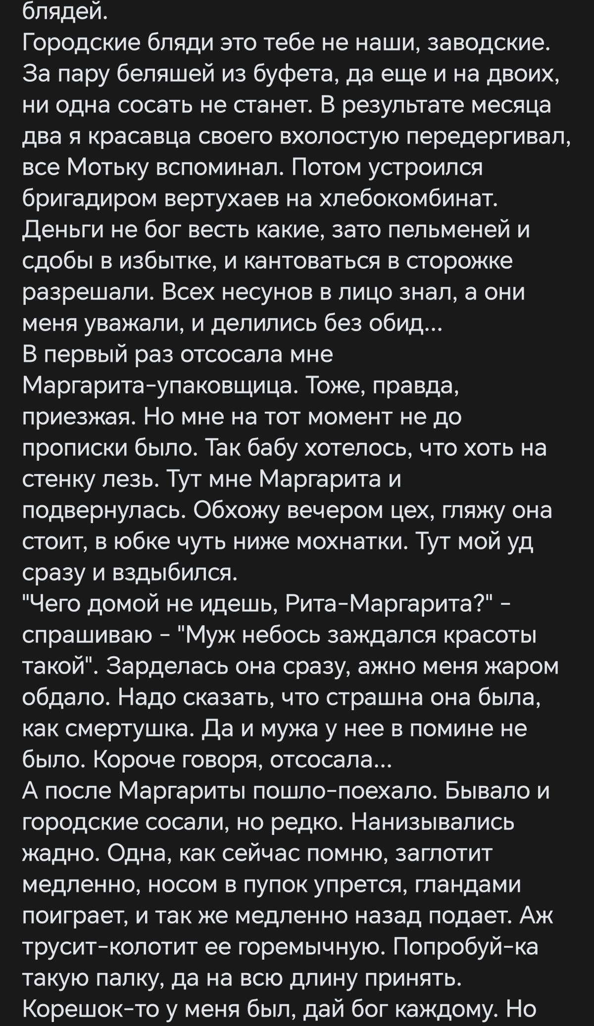 Весёлая заводская половая жизнь | Пикабу