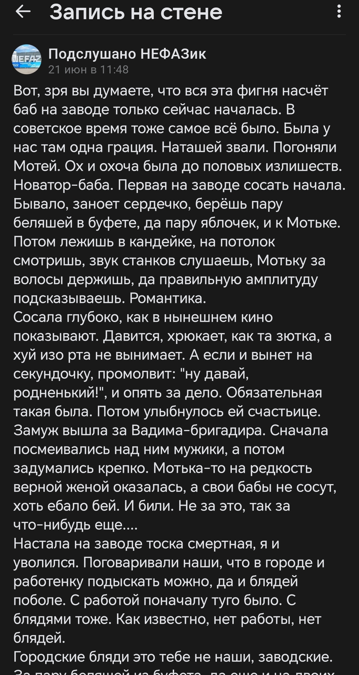 Весёлая заводская половая жизнь | Пикабу