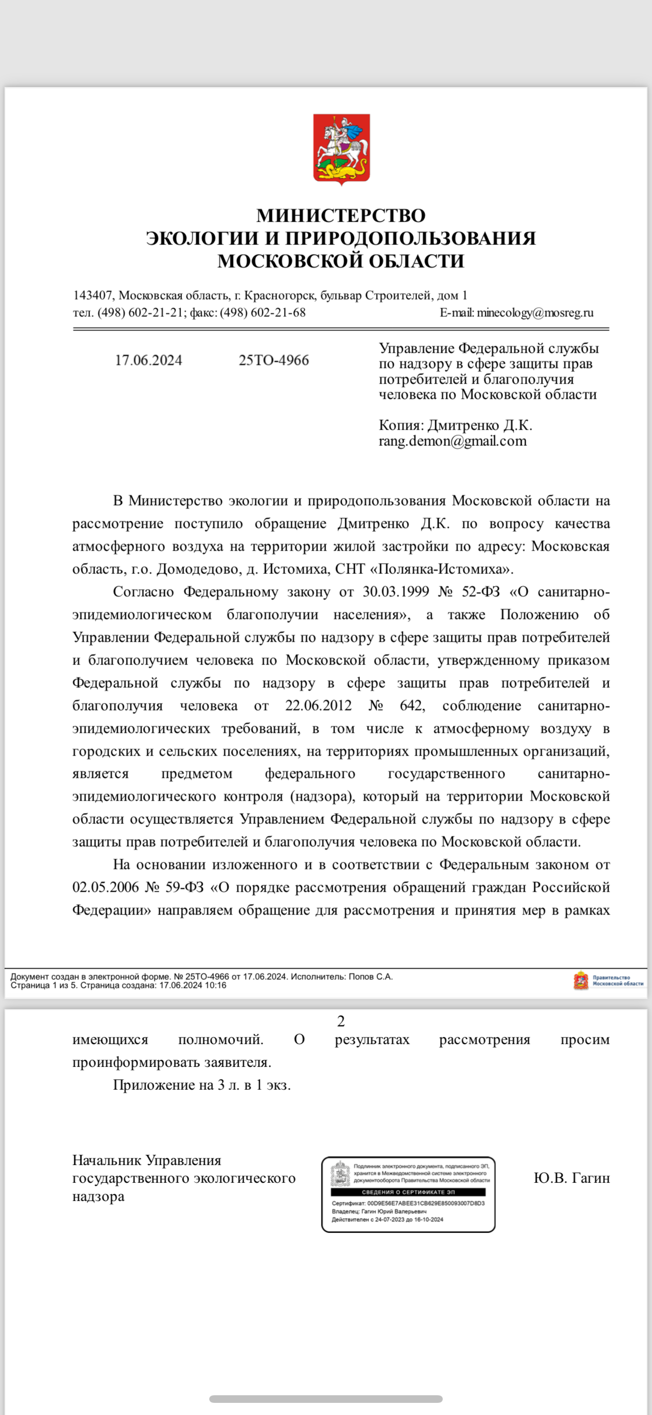 Загрязнение реки у населенных пунктов в МО вблизи а/п Домодедово | Пикабу