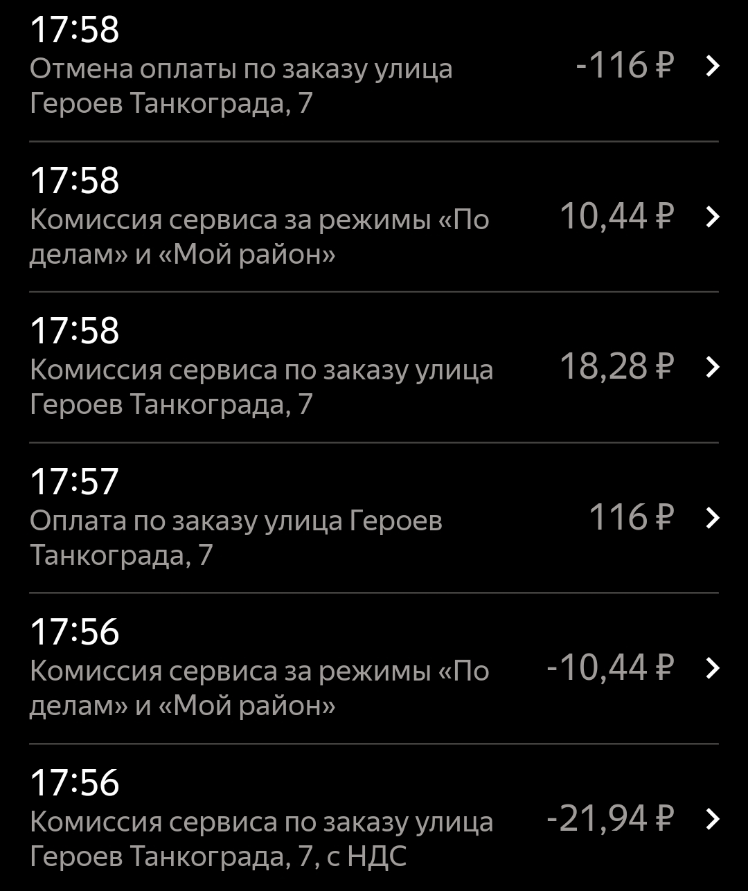 Когда не получилось сэкономить за счёт таксиста | Пикабу