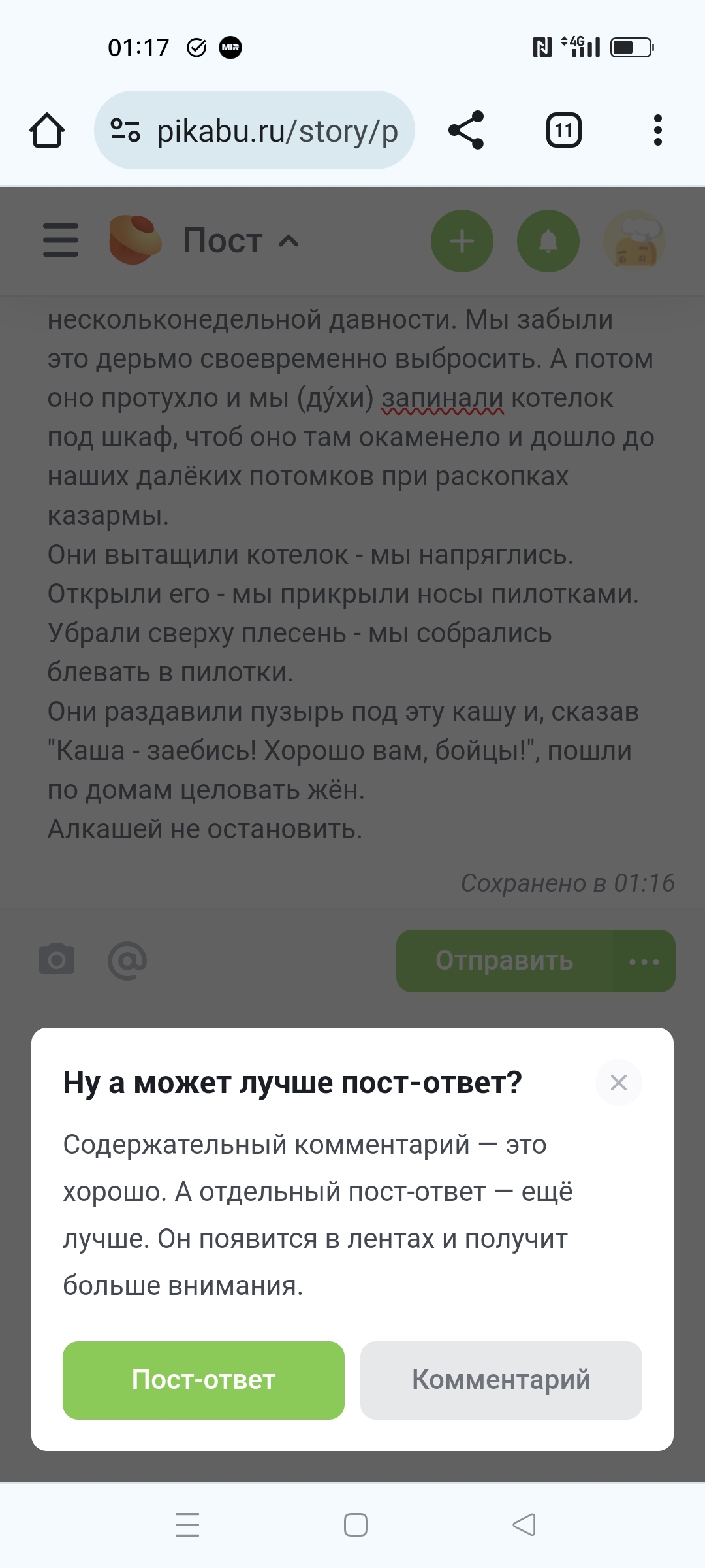 Ответ на пост «Посоветуйте долговонючее с озон» | Пикабу