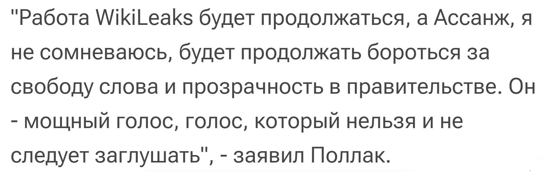 Продолжение поста «Ассанжа освободили в зале суда на острове Сайпан» |  Пикабу