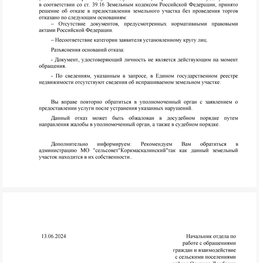 Незаконный отказ в аренде | Пикабу