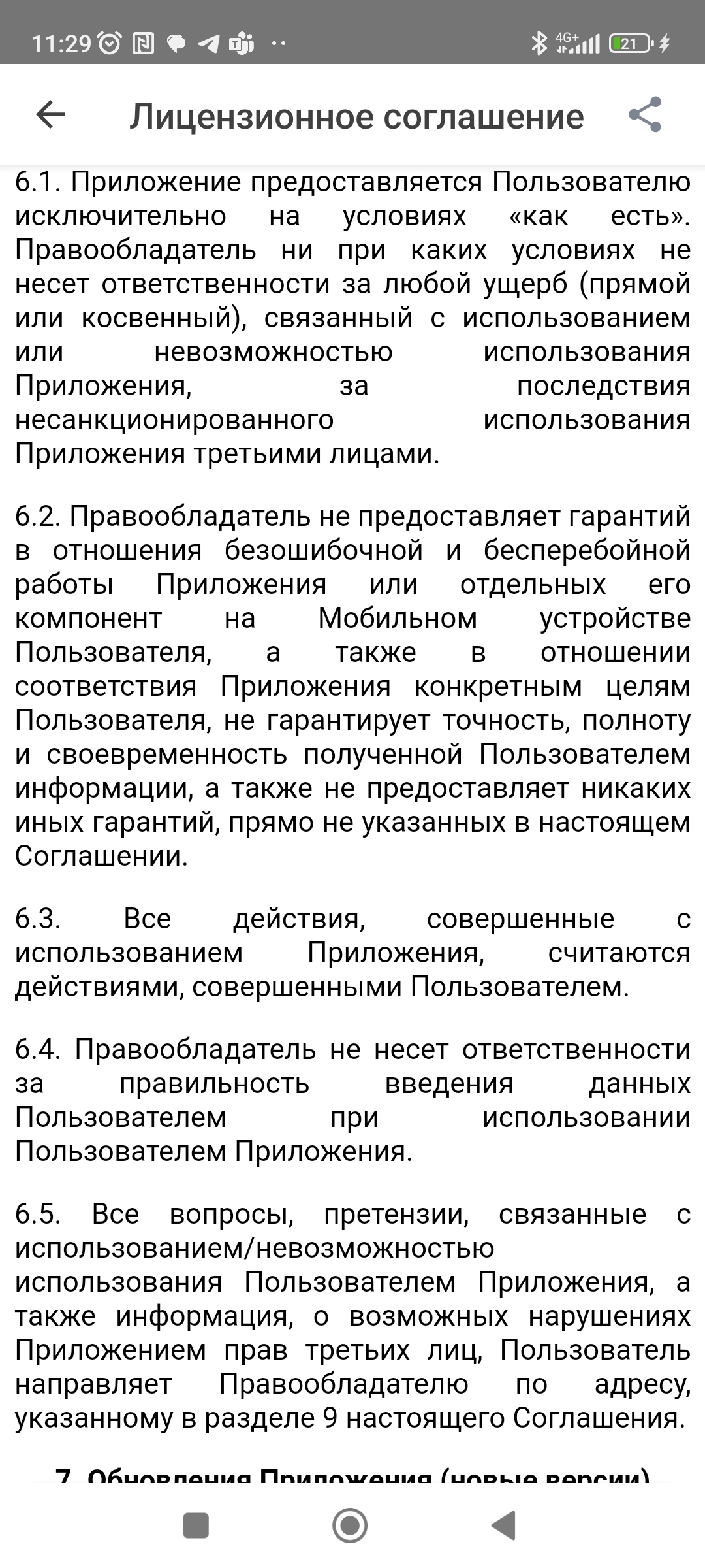 Ответственность разработчиков гос ключа = 0 | Пикабу