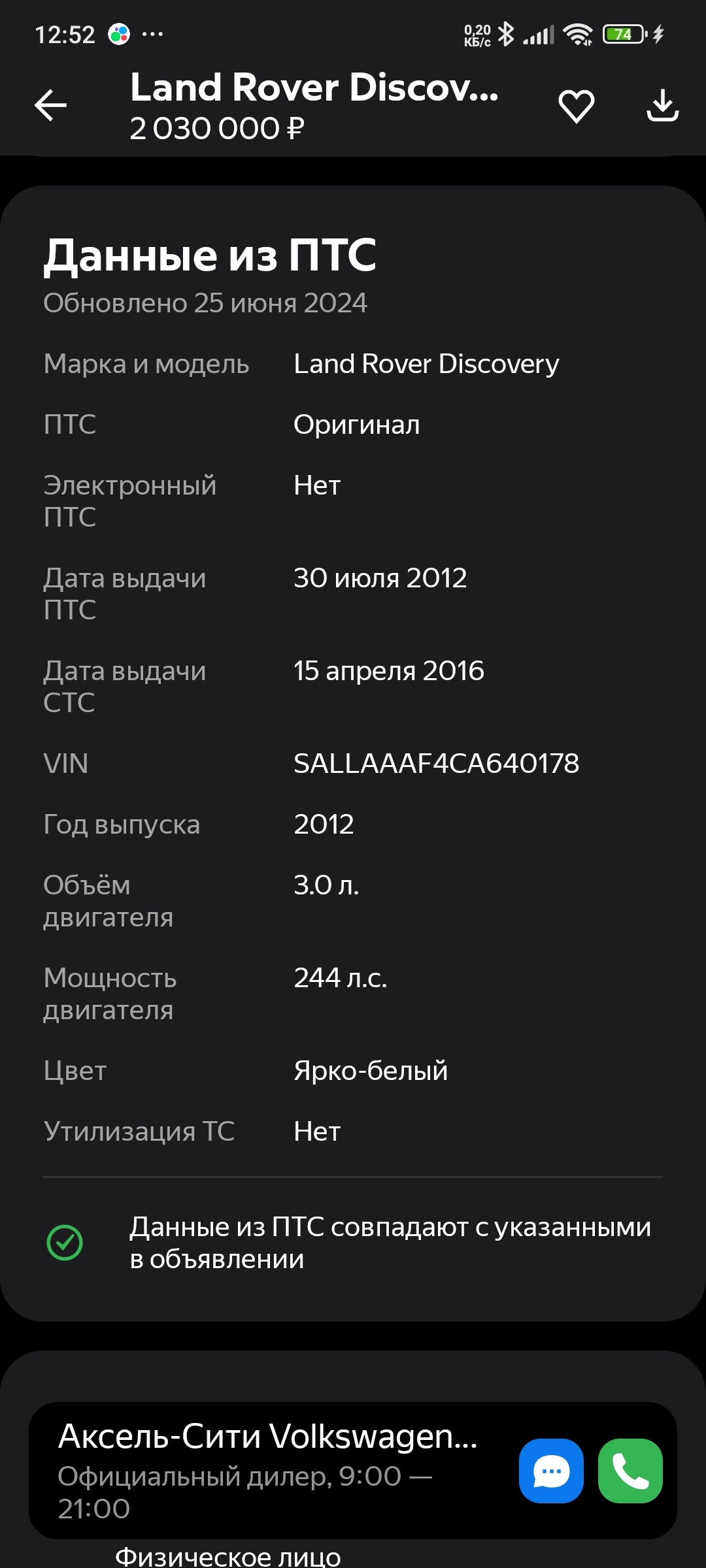 Сказ о том насколько можно доверять Яндекс отзывам | Пикабу