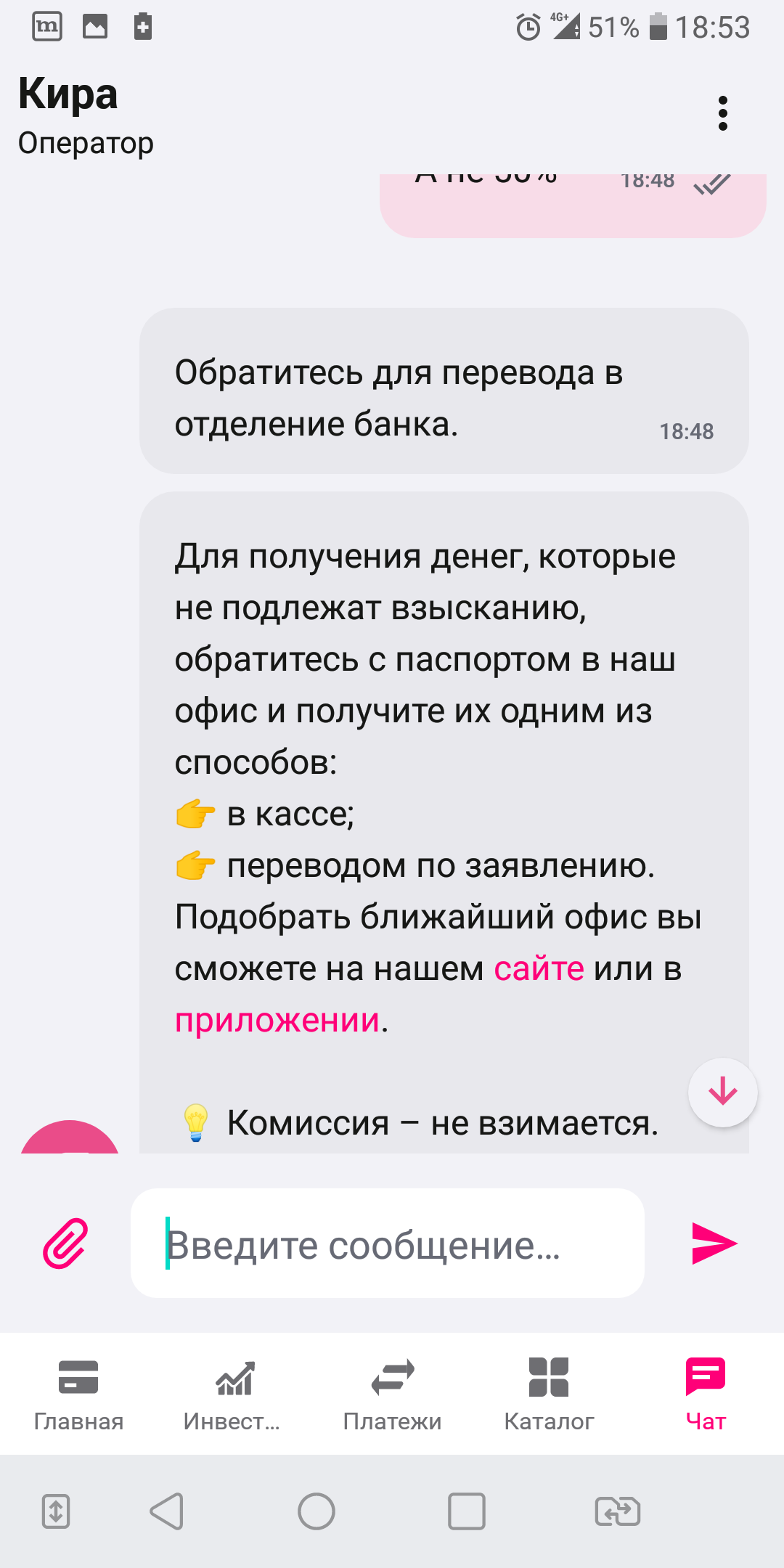 Банк Ренессанс Кредит закон? Не, не слышал | Пикабу