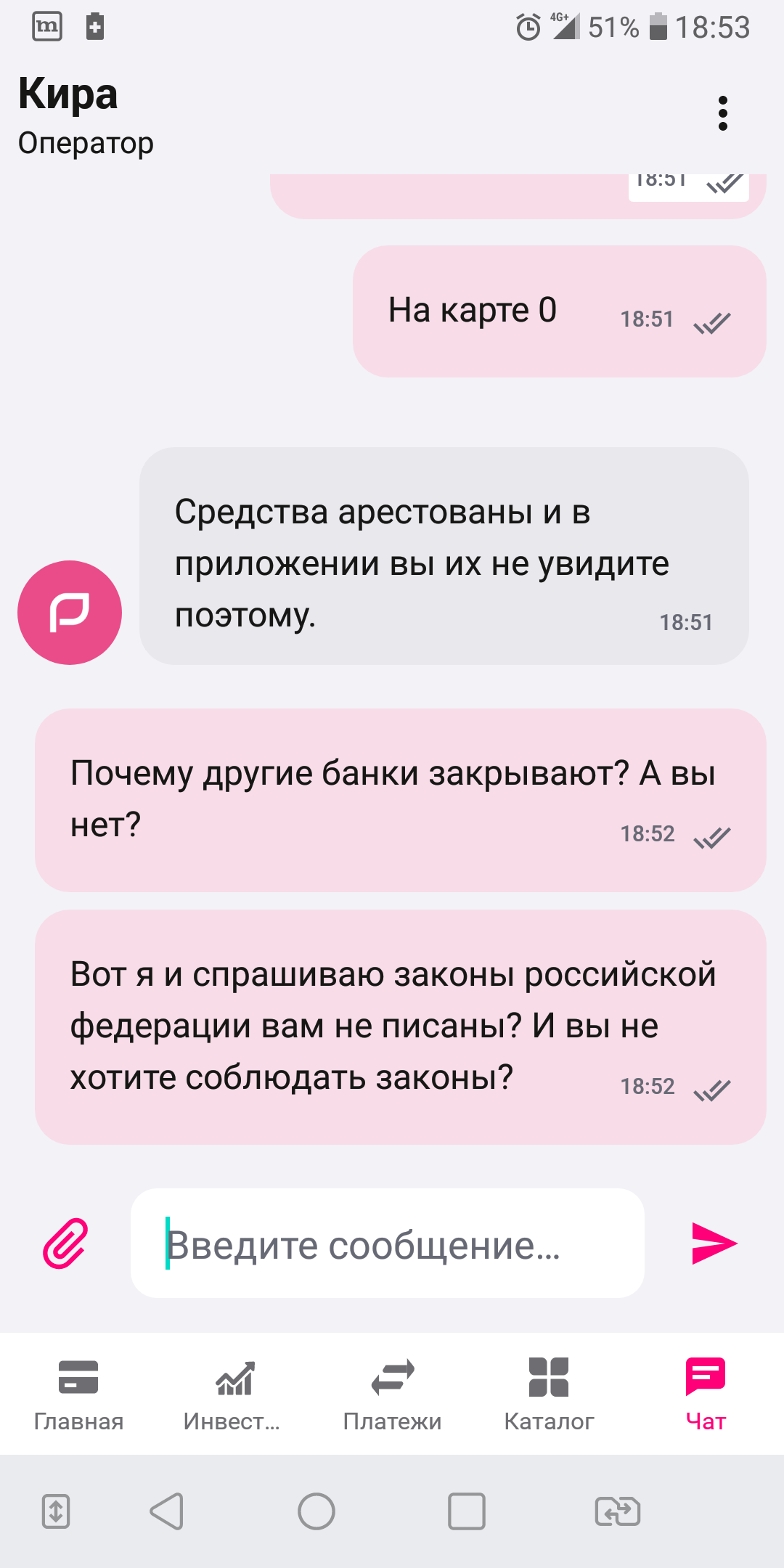 Банк Ренессанс Кредит закон? Не, не слышал | Пикабу