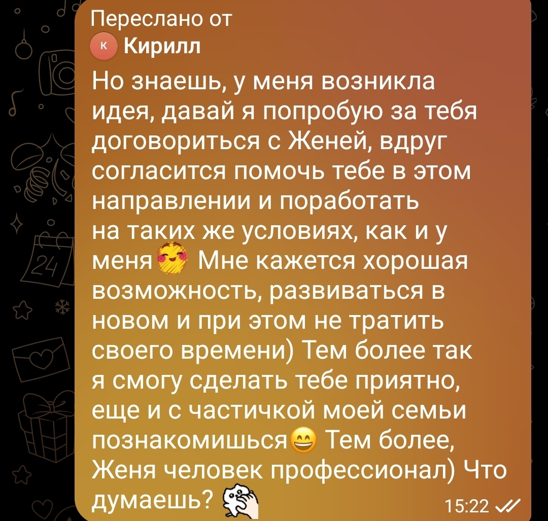 Подарок вселенной или как разводят на сайтах знакомств | Пикабу