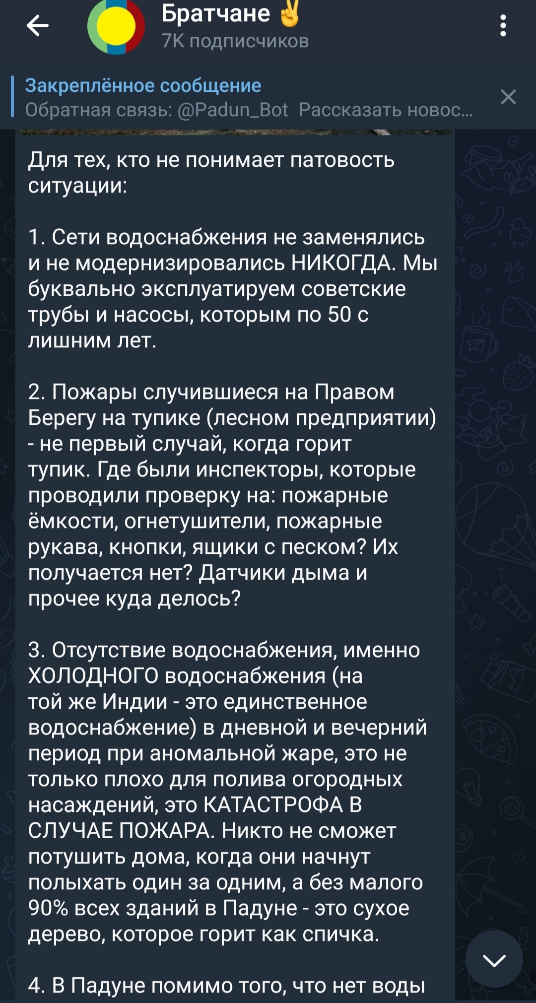 Продолжение поста «Критическая ситуация с пожарами в Братске» | Пикабу